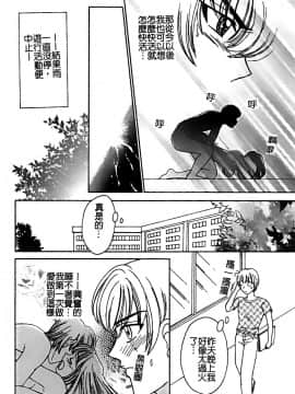 [堀本理未] 恋愛レイプ_034