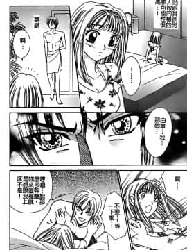 [堀本理未] 恋愛レイプ_042
