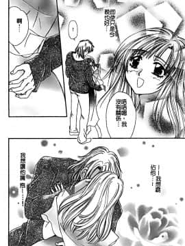 [堀本理未] 恋愛レイプ_120