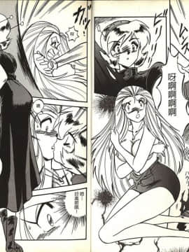[片瀬恭二] 極樂連者 (GS美神 極楽大作戦!!)_0006