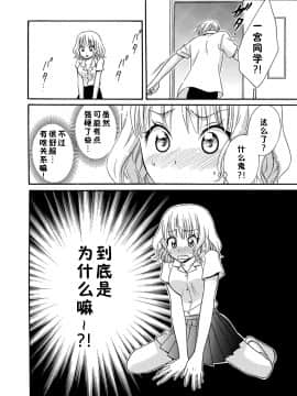 [夏葉ヤシ] 肉食DAYS_026