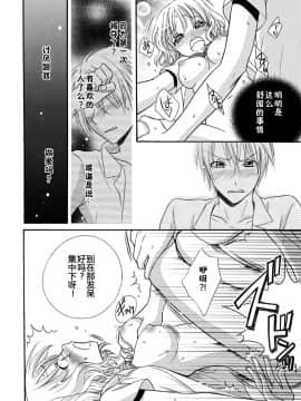 [夏葉ヤシ] 肉食DAYS_030