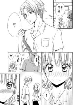[夏葉ヤシ] 肉食DAYS_033