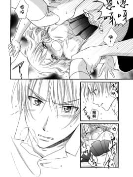 [夏葉ヤシ] 肉食DAYS_046