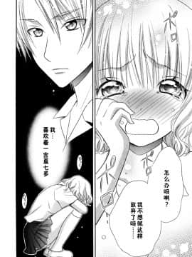 [夏葉ヤシ] 肉食DAYS_052