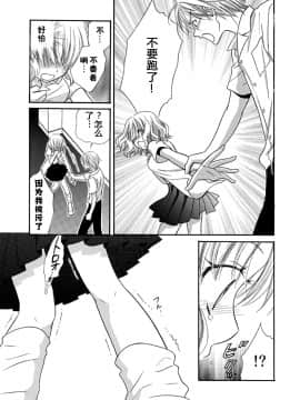 [夏葉ヤシ] 肉食DAYS_087
