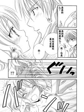 [夏葉ヤシ] 肉食DAYS_093