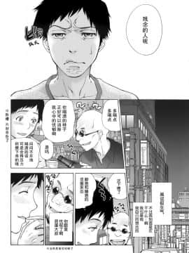 [樱翼汉化组][藤坂空樹] コイカノ×アイカ (恋着的她 X 爱着的她) 01-25话 完结『樱翼汉化组』_01_010