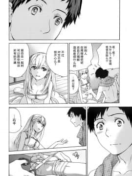 [樱翼汉化组][藤坂空樹] コイカノ×アイカ (恋着的她 X 爱着的她) 01-25话 完结『樱翼汉化组』_01_020