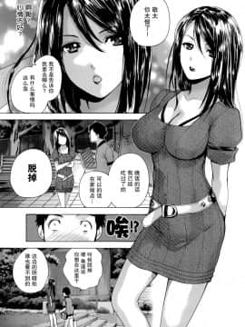 [樱翼汉化组][藤坂空樹] コイカノ×アイカ (恋着的她 X 爱着的她) 01-25话 完结『樱翼汉化组』_03_019