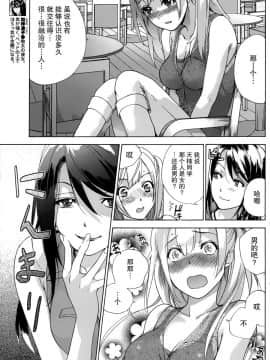 [樱翼汉化组][藤坂空樹] コイカノ×アイカ (恋着的她 X 爱着的她) 01-25话 完结『樱翼汉化组』_05_005