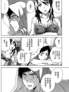 [樱翼汉化组][藤坂空樹] コイカノ×アイカ (恋着的她 X 爱着的她) 01-25话 完结『樱翼汉化组』_05_016