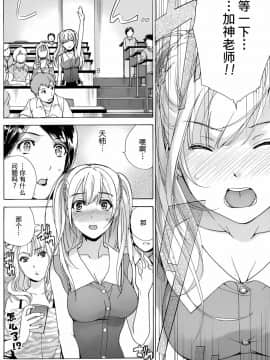 [樱翼汉化组][藤坂空樹] コイカノ×アイカ (恋着的她 X 爱着的她) 01-25话 完结『樱翼汉化组』_06_020