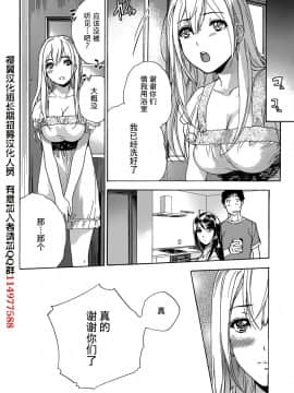 [樱翼汉化组][藤坂空樹] コイカノ×アイカ (恋着的她 X 爱着的她) 01-25话 完结『樱翼汉化组』_09_016