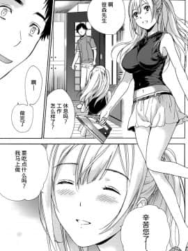 [樱翼汉化组][藤坂空樹] コイカノ×アイカ (恋着的她 X 爱着的她) 01-25话 完结『樱翼汉化组』_10_003