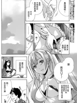 [樱翼汉化组][藤坂空樹] コイカノ×アイカ (恋着的她 X 爱着的她) 01-25话 完结『樱翼汉化组』_10_008