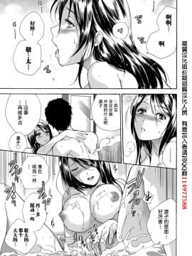 [樱翼汉化组][藤坂空樹] コイカノ×アイカ (恋着的她 X 爱着的她) 01-25话 完结『樱翼汉化组』_10_015