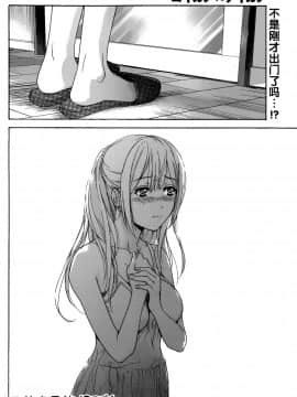 [樱翼汉化组][藤坂空樹] コイカノ×アイカ (恋着的她 X 爱着的她) 01-25话 完结『樱翼汉化组』_10_016