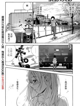 [樱翼汉化组][藤坂空樹] コイカノ×アイカ (恋着的她 X 爱着的她) 01-25话 完结『樱翼汉化组』_11_020