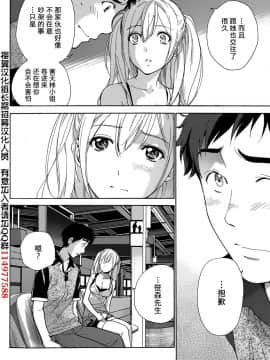 [樱翼汉化组][藤坂空樹] コイカノ×アイカ (恋着的她 X 爱着的她) 01-25话 完结『樱翼汉化组』_12_04_004