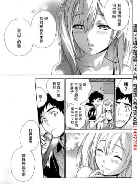 [樱翼汉化组][藤坂空樹] コイカノ×アイカ (恋着的她 X 爱着的她) 01-25话 完结『樱翼汉化组』_12_05_005