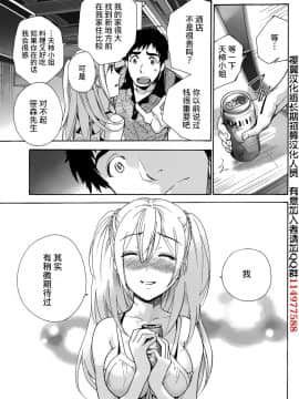 [樱翼汉化组][藤坂空樹] コイカノ×アイカ (恋着的她 X 爱着的她) 01-25话 完结『樱翼汉化组』_12_07_007