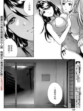 [樱翼汉化组][藤坂空樹] コイカノ×アイカ (恋着的她 X 爱着的她) 01-25话 完结『樱翼汉化组』_14_008