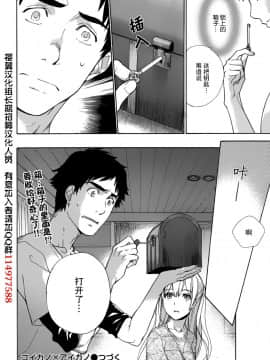 [樱翼汉化组][藤坂空樹] コイカノ×アイカ (恋着的她 X 爱着的她) 01-25话 完结『樱翼汉化组』_18_020
