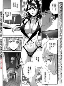 [樱翼汉化组][藤坂空樹] コイカノ×アイカ (恋着的她 X 爱着的她) 01-25话 完结『樱翼汉化组』_19_002
