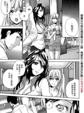 [樱翼汉化组][藤坂空樹] コイカノ×アイカ (恋着的她 X 爱着的她) 01-25话 完结『樱翼汉化组』_20_03_003