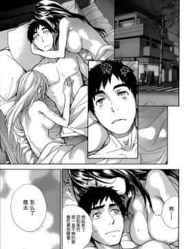 [樱翼汉化组][藤坂空樹] コイカノ×アイカ (恋着的她 X 爱着的她) 01-25话 完结『樱翼汉化组』_20_19_019