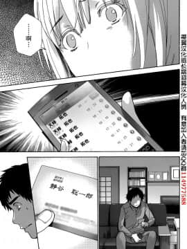 [樱翼汉化组][藤坂空樹] コイカノ×アイカ (恋着的她 X 爱着的她) 01-25话 完结『樱翼汉化组』_20_23_023