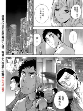 [樱翼汉化组][藤坂空樹] コイカノ×アイカ (恋着的她 X 爱着的她) 01-25话 完结『樱翼汉化组』_21_008