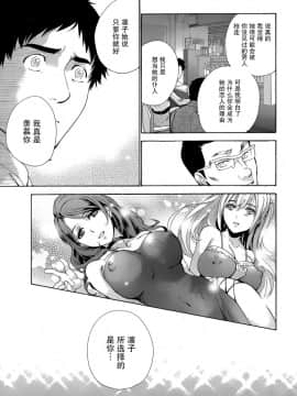 [樱翼汉化组][藤坂空樹] コイカノ×アイカ (恋着的她 X 爱着的她) 01-25话 完结『樱翼汉化组』_21_013