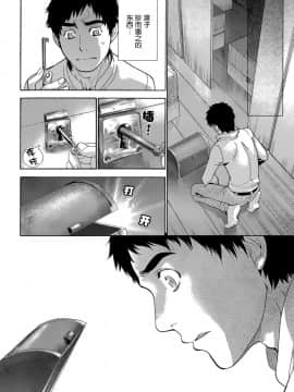 [樱翼汉化组][藤坂空樹] コイカノ×アイカ (恋着的她 X 爱着的她) 01-25话 完结『樱翼汉化组』_21_014