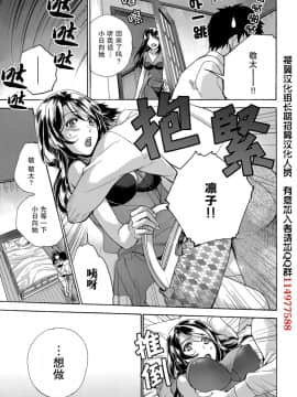[樱翼汉化组][藤坂空樹] コイカノ×アイカ (恋着的她 X 爱着的她) 01-25话 完结『樱翼汉化组』_21_015