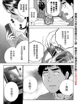 [樱翼汉化组][藤坂空樹] コイカノ×アイカ (恋着的她 X 爱着的她) 01-25话 完结『樱翼汉化组』_21_023