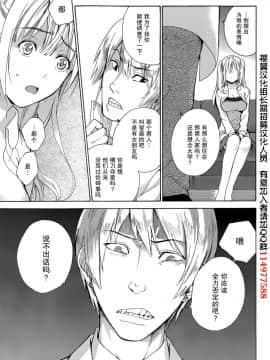[樱翼汉化组][藤坂空樹] コイカノ×アイカ (恋着的她 X 爱着的她) 01-25话 完结『樱翼汉化组』_22_07_007