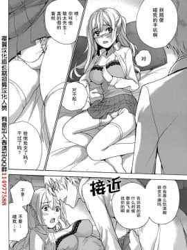 [樱翼汉化组][藤坂空樹] コイカノ×アイカ (恋着的她 X 爱着的她) 01-25话 完结『樱翼汉化组』_22_14_014