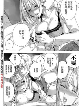 [樱翼汉化组][藤坂空樹] コイカノ×アイカ (恋着的她 X 爱着的她) 01-25话 完结『樱翼汉化组』_22_16_016