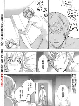 [樱翼汉化组][藤坂空樹] コイカノ×アイカ (恋着的她 X 爱着的她) 01-25话 完结『樱翼汉化组』_23_04_004