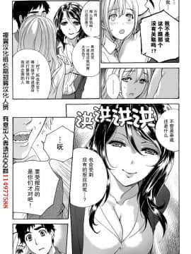 [樱翼汉化组][藤坂空樹] コイカノ×アイカ (恋着的她 X 爱着的她) 01-25话 完结『樱翼汉化组』_23_10_010