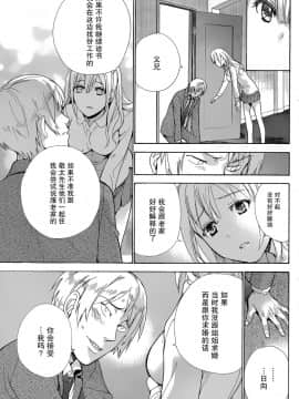 [樱翼汉化组][藤坂空樹] コイカノ×アイカ (恋着的她 X 爱着的她) 01-25话 完结『樱翼汉化组』_23_15_015