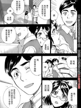 [樱翼汉化组][藤坂空樹] コイカノ×アイカ (恋着的她 X 爱着的她) 01-25话 完结『樱翼汉化组』_24_03_003