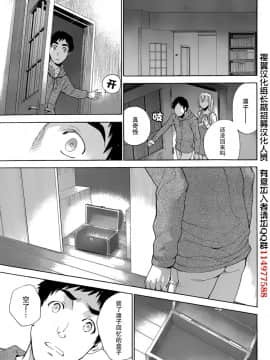 [樱翼汉化组][藤坂空樹] コイカノ×アイカ (恋着的她 X 爱着的她) 01-25话 完结『樱翼汉化组』_24_07_007
