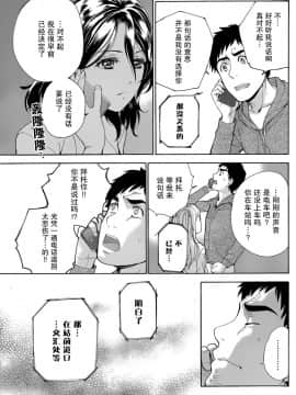 [樱翼汉化组][藤坂空樹] コイカノ×アイカ (恋着的她 X 爱着的她) 01-25话 完结『樱翼汉化组』_24_11_011