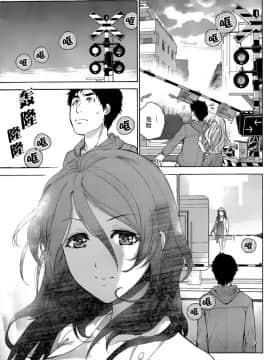 [樱翼汉化组][藤坂空樹] コイカノ×アイカ (恋着的她 X 爱着的她) 01-25话 完结『樱翼汉化组』_24_13_013