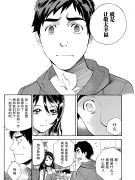 [樱翼汉化组][藤坂空樹] コイカノ×アイカ (恋着的她 X 爱着的她) 01-25话 完结『樱翼汉化组』_24_16_016