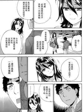 [樱翼汉化组][藤坂空樹] コイカノ×アイカ (恋着的她 X 爱着的她) 01-25话 完结『樱翼汉化组』_24_17_017