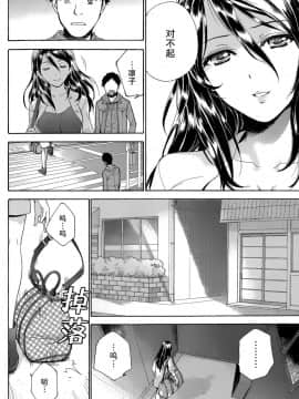 [樱翼汉化组][藤坂空樹] コイカノ×アイカ (恋着的她 X 爱着的她) 01-25话 完结『樱翼汉化组』_24_18_018